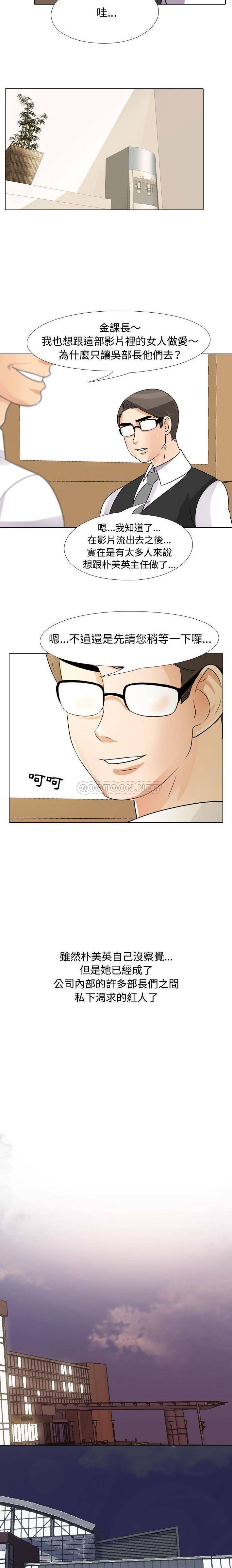 [韩国漫画] 鲁蛇模特儿 剧情,巨乳大奶#[16P]-11