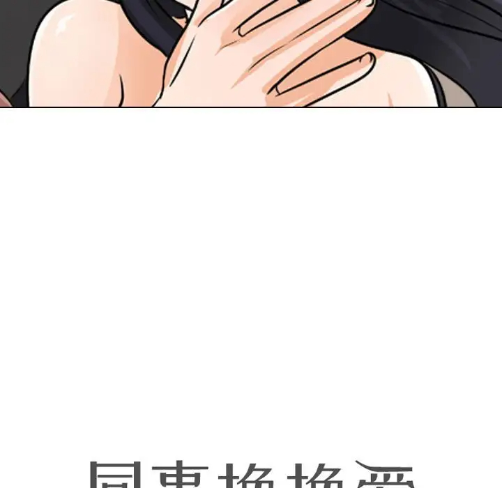 [韩国漫画] 鲁蛇模特儿 剧情,巨乳大奶#[77P]-11