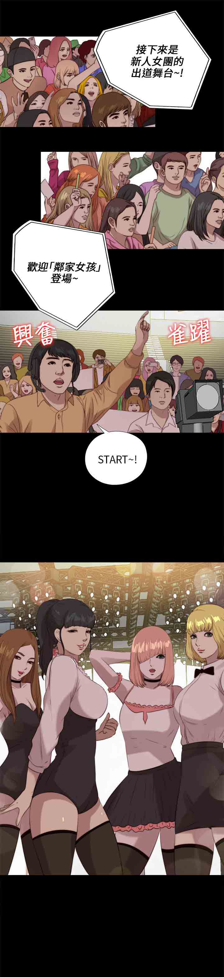[韩国漫画] 邻家少女 爱情,巨乳大奶,女学生#[27P]-25