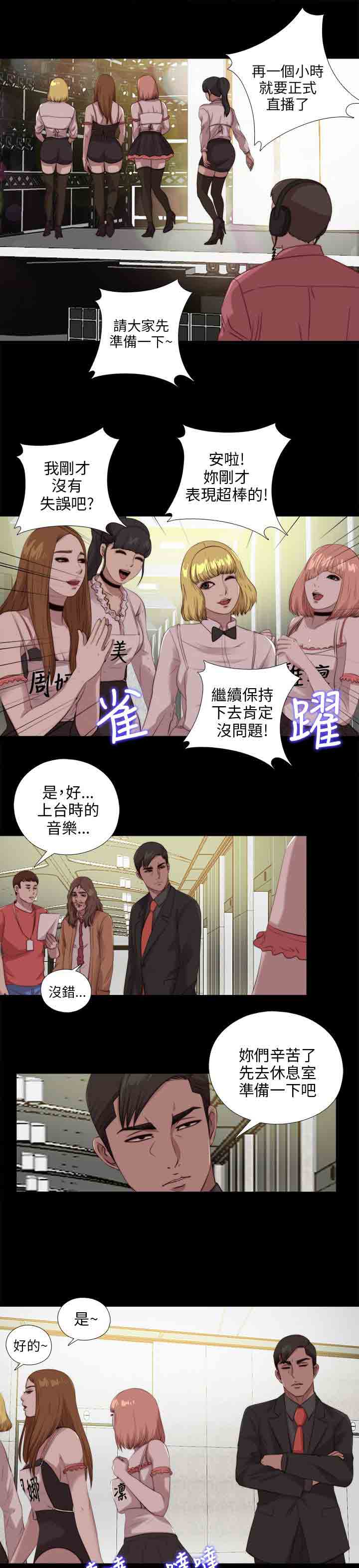 [韩国漫画] 邻家少女 爱情,巨乳大奶,女学生#[27P]-5