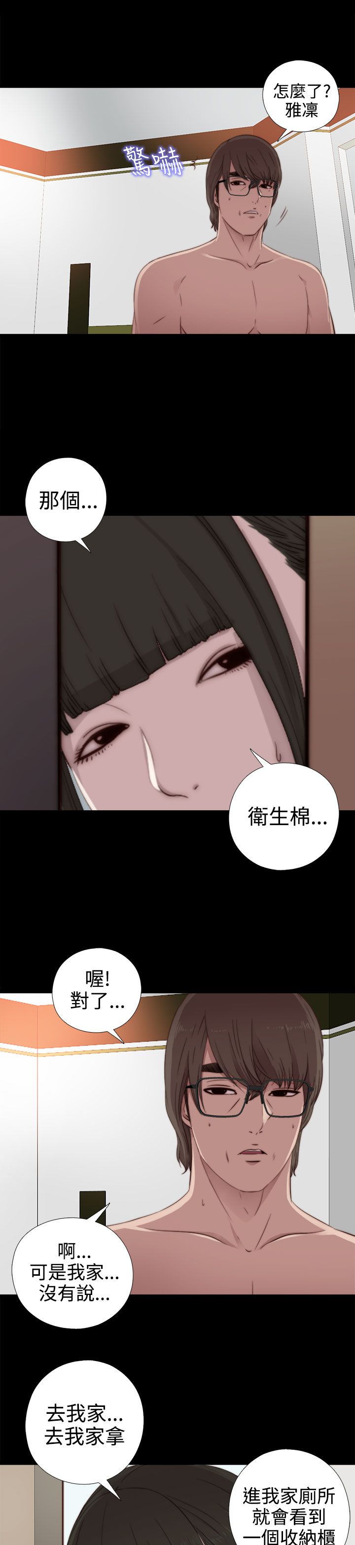 [韩国漫画] 邻家少女 爱情,巨乳大奶,女学生#[34P]-15