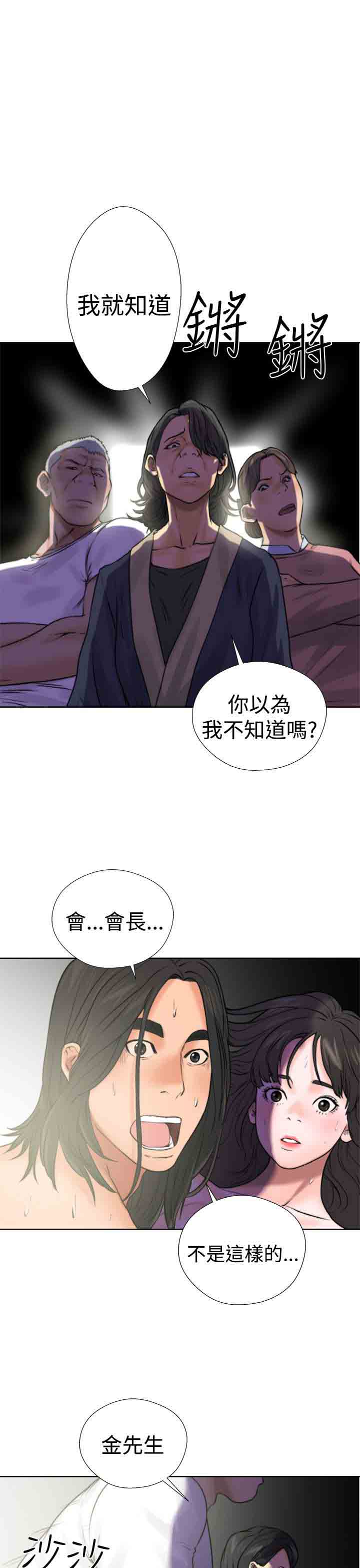 [韩国漫画] 解禁 剧情,巨乳大奶#[54P]-41