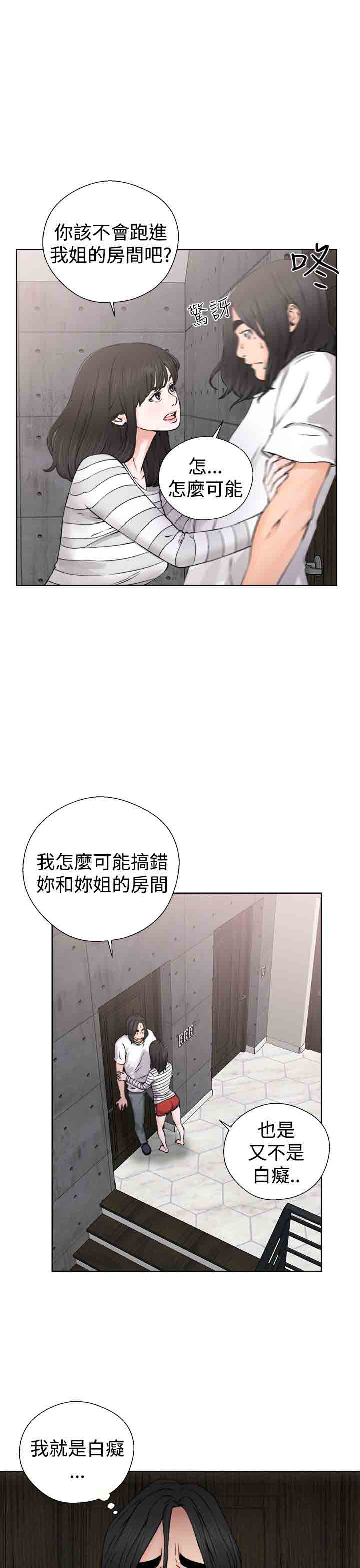 [韩国漫画] 解禁 剧情,巨乳大奶#[31P]-6