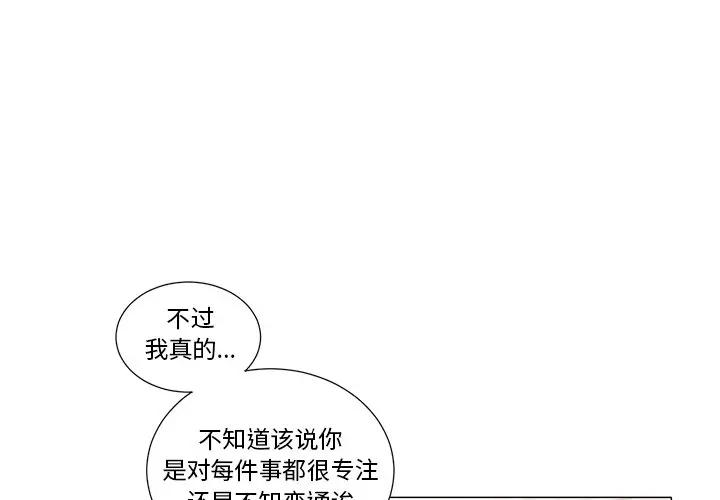 [韩国漫画] 悦耳的花歌 BL,女学生#[36P]-2