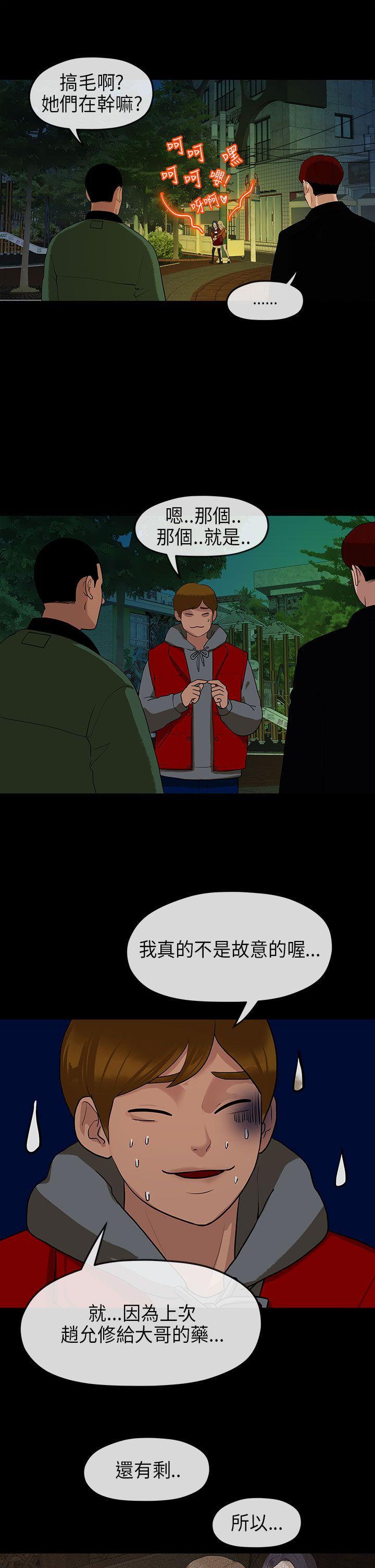 [韩国漫画] 初恋情结 爱情,巨乳大奶#[28P]-23