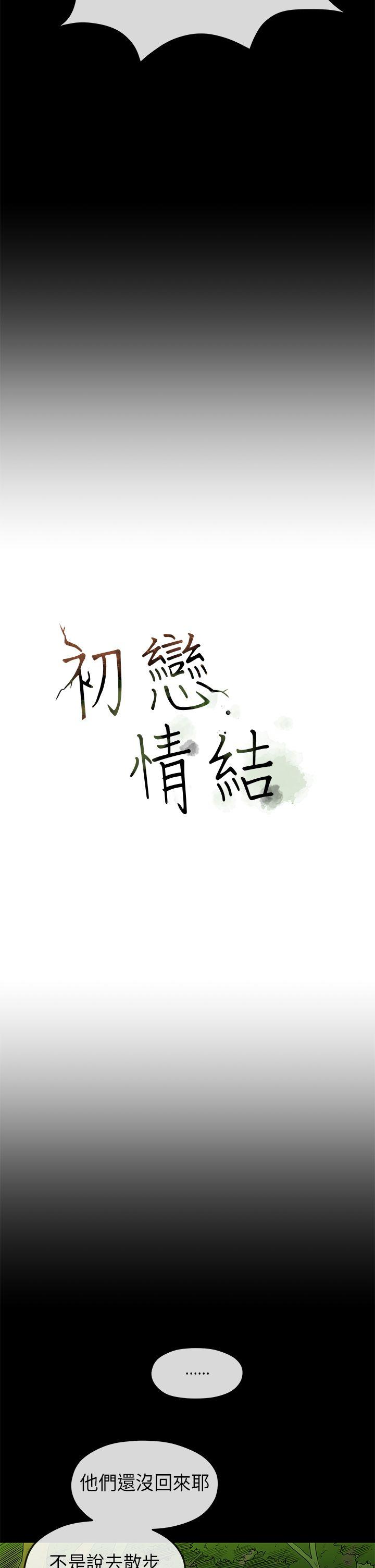 [韩国漫画] 初恋情结 爱情,巨乳大奶#[29P]-8