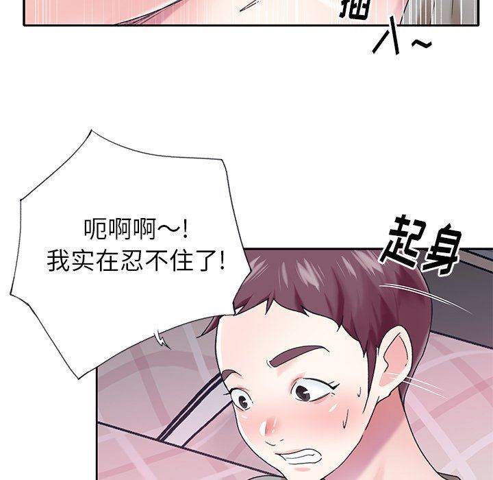 [韩国漫画] 偶像养成记 剧情,巨乳大奶, 后宫#[100P]-55
