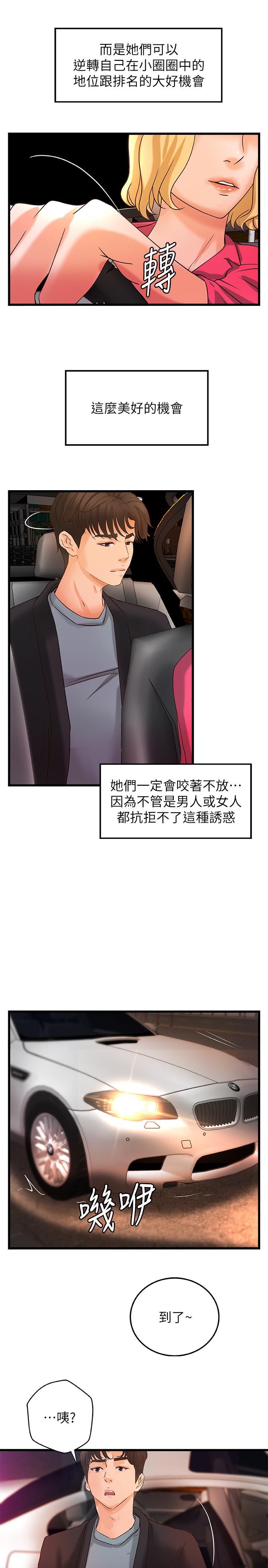 [韩国漫画] 御姐的实战教学 乱伦,熟女人妻,巨乳大奶,不伦#[30P]-11