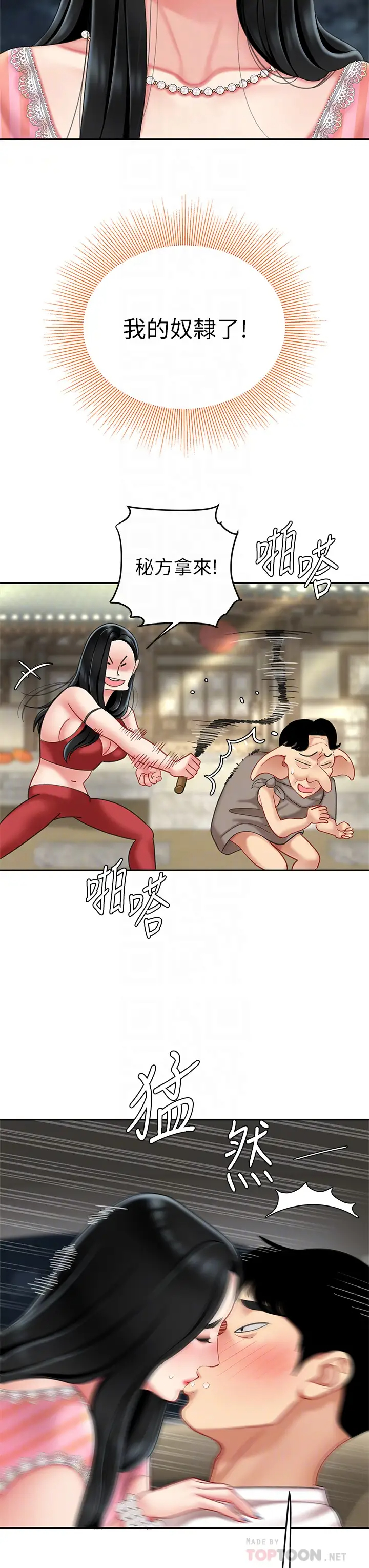 [韩国漫画] 天下第一泡 剧情,熟女人妻,巨乳大奶#[54P]-10