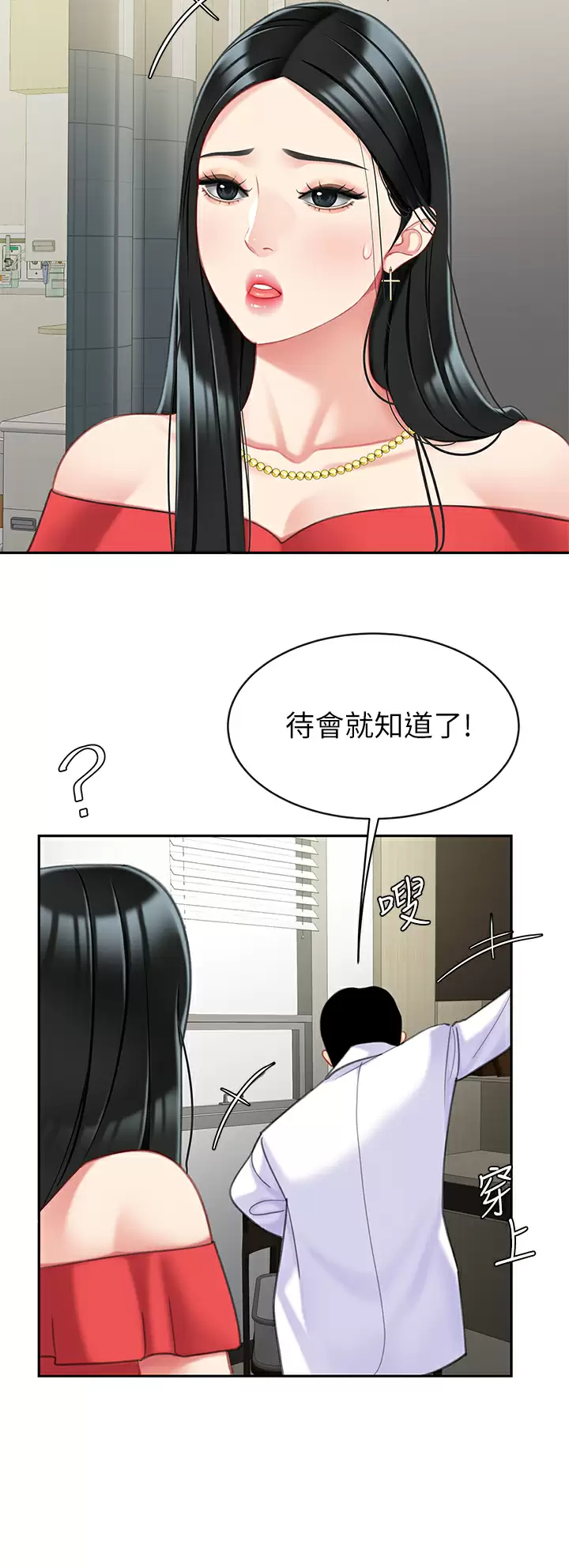 [韩国漫画] 天下第一泡 剧情,熟女人妻,巨乳大奶#[46P]-27