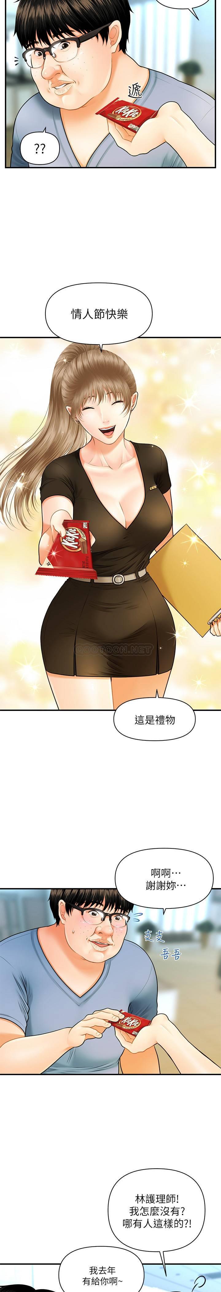 [韩国漫画] 医美奇鸡 剧情,#[48P]-29