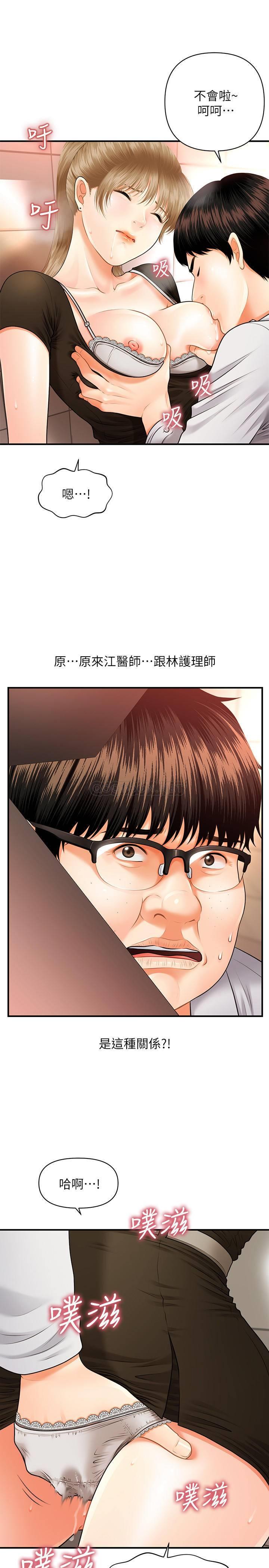 [韩国漫画] 医美奇鸡 剧情,#[48P]-44