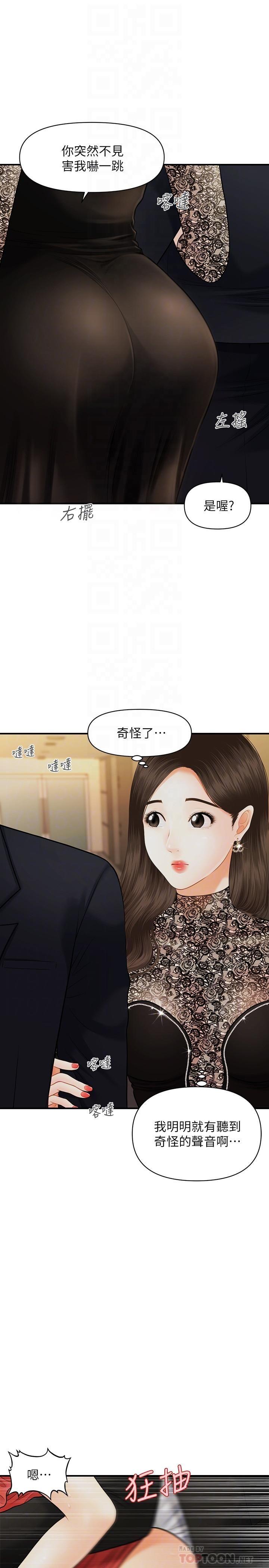 [韩国漫画] 医美奇鸡 剧情,#[29P]-4