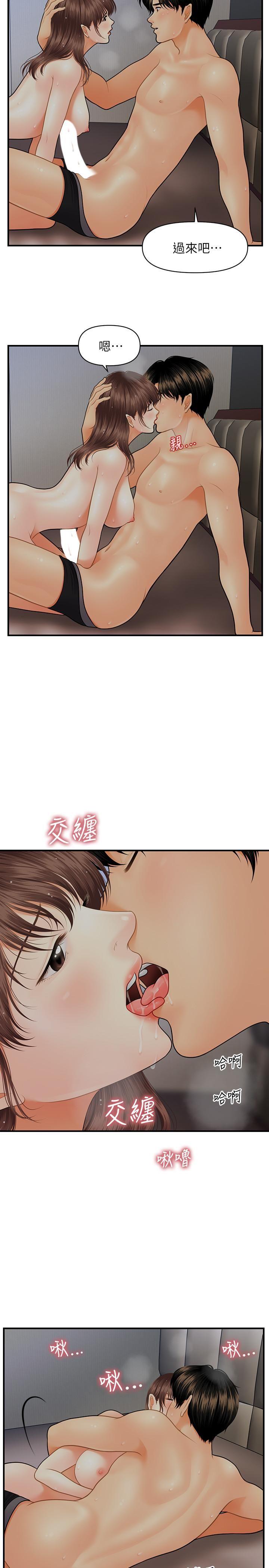 [韩国漫画] 医美奇鸡 剧情,#[30P]-17