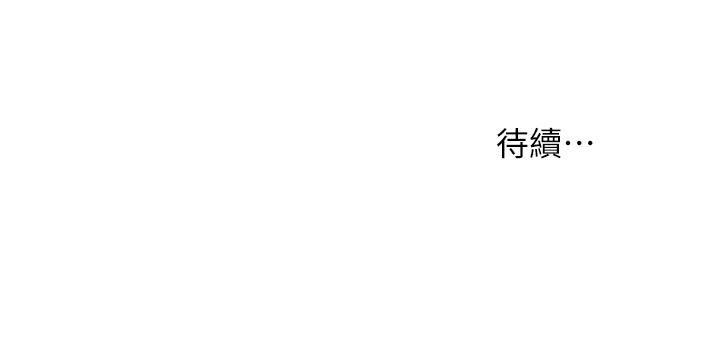 [韩国漫画] 医美奇鸡 剧情,#[33P]-33