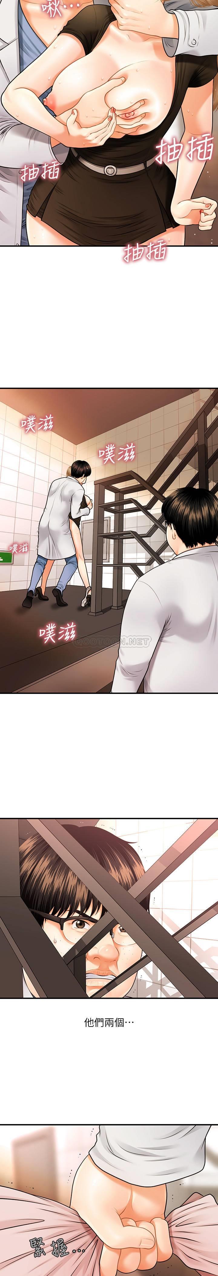 [韩国漫画] 医美奇鸡 剧情,#[45P]-8