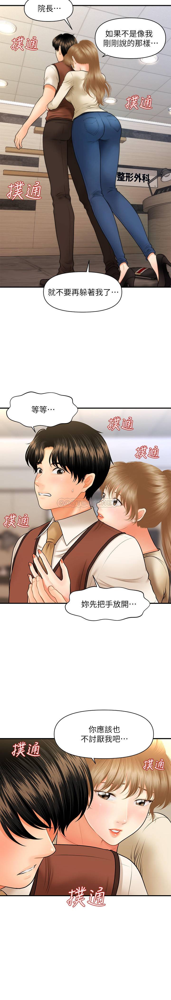 [韩国漫画] 医美奇鸡 剧情,#[35P]-28