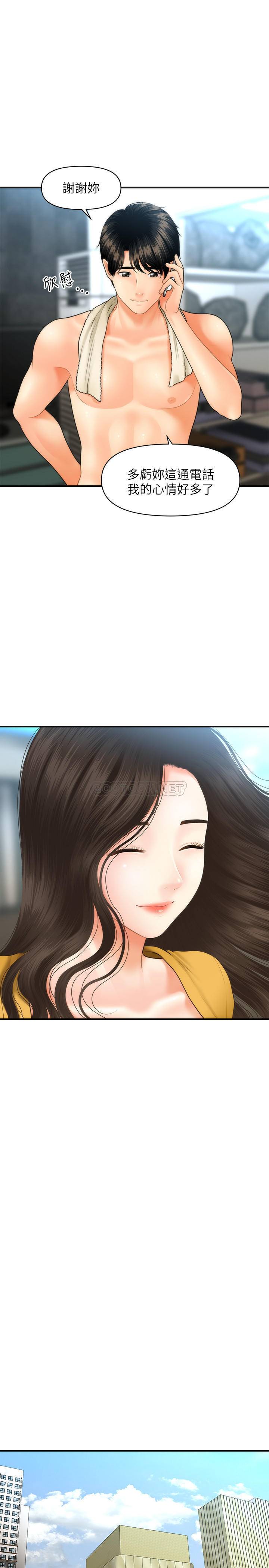 [韩国漫画] 医美奇鸡 剧情,#[34P]-29