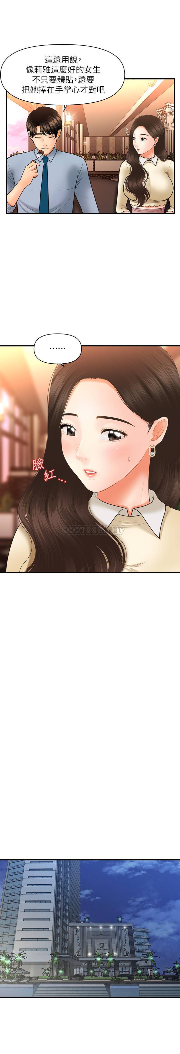 [韩国漫画] 医美奇鸡 剧情,#[32P]-10