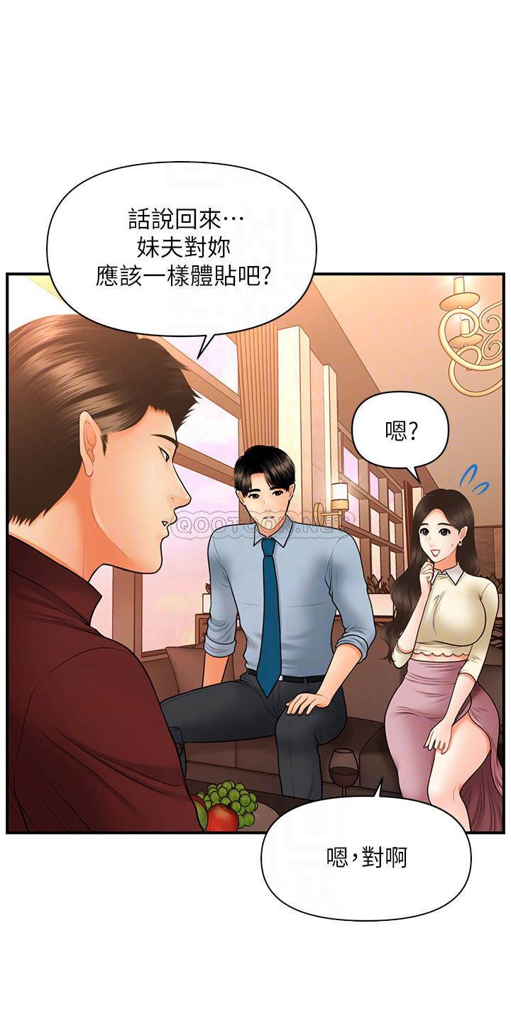 [韩国漫画] 医美奇鸡 剧情,#[32P]-9