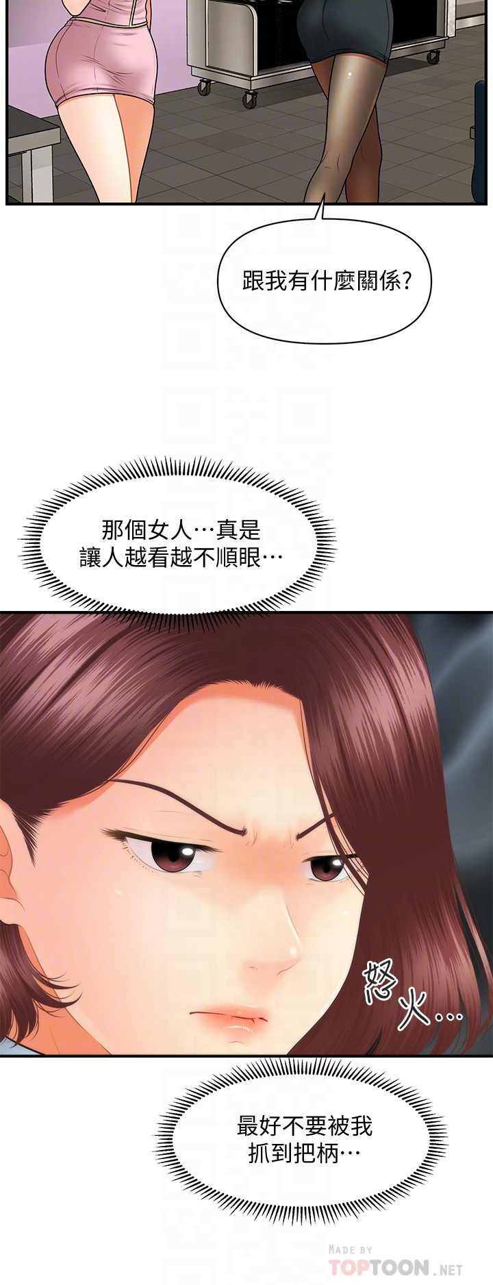 [韩国漫画] 医美奇鸡 剧情,#[33P]-14