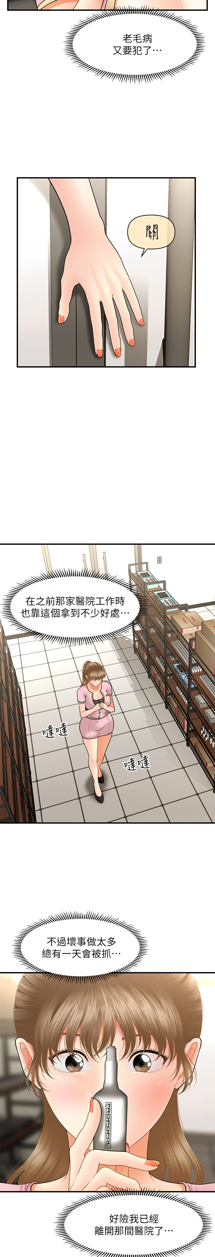 [韩国漫画] 医美奇鸡 剧情,#[33P]-17