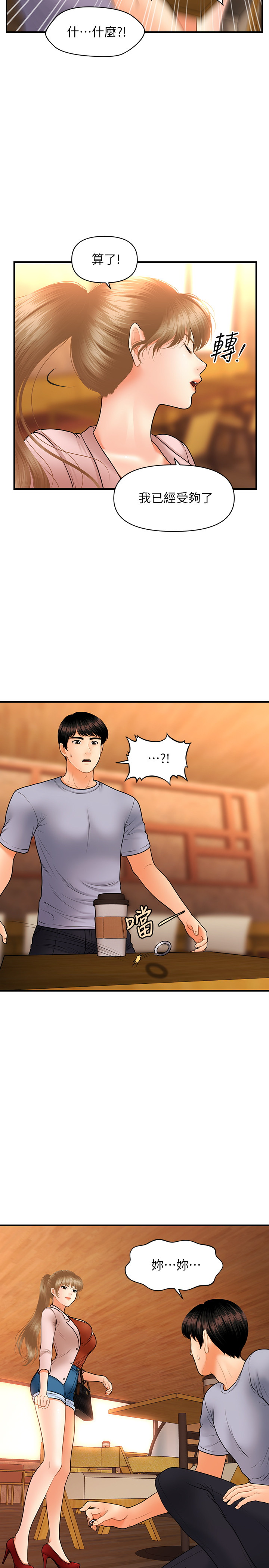 [韩国漫画] 医美奇鸡 剧情,#[33P]-29