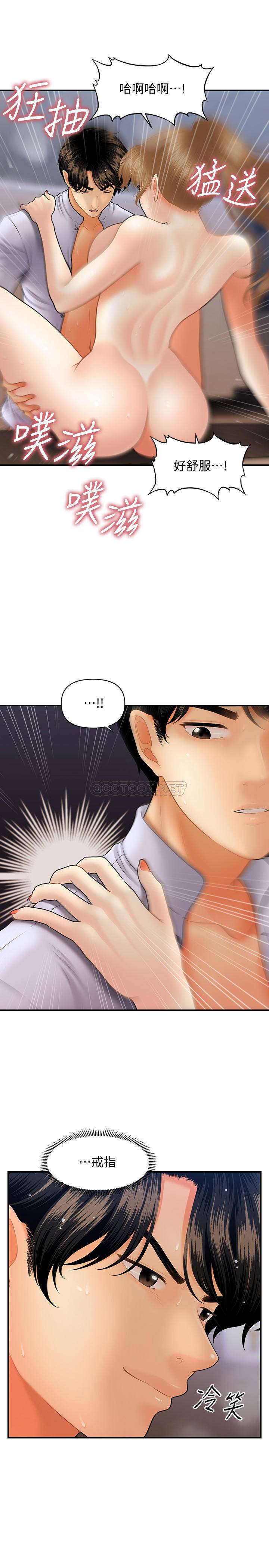[韩国漫画] 医美奇鸡 剧情,#[29P]-1