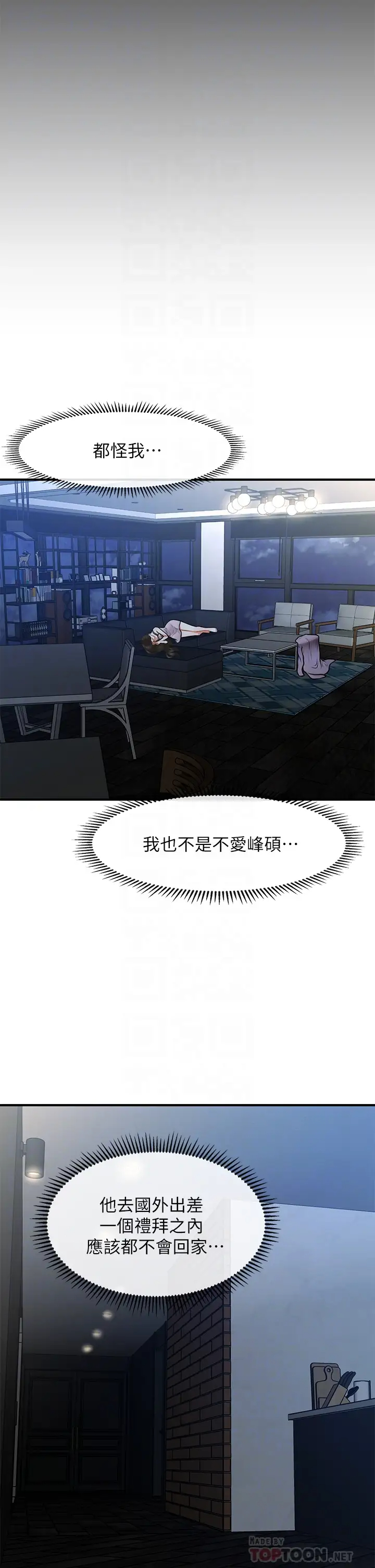[韩国漫画] 医美奇鸡 剧情,#[43P]-18