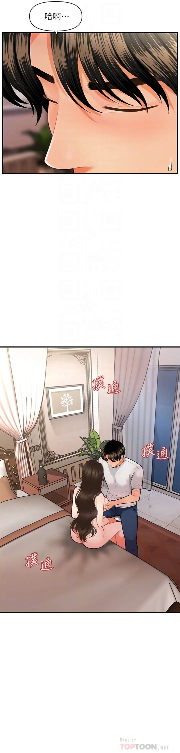 [韩国漫画] 医美奇鸡 剧情,#[39P]-16