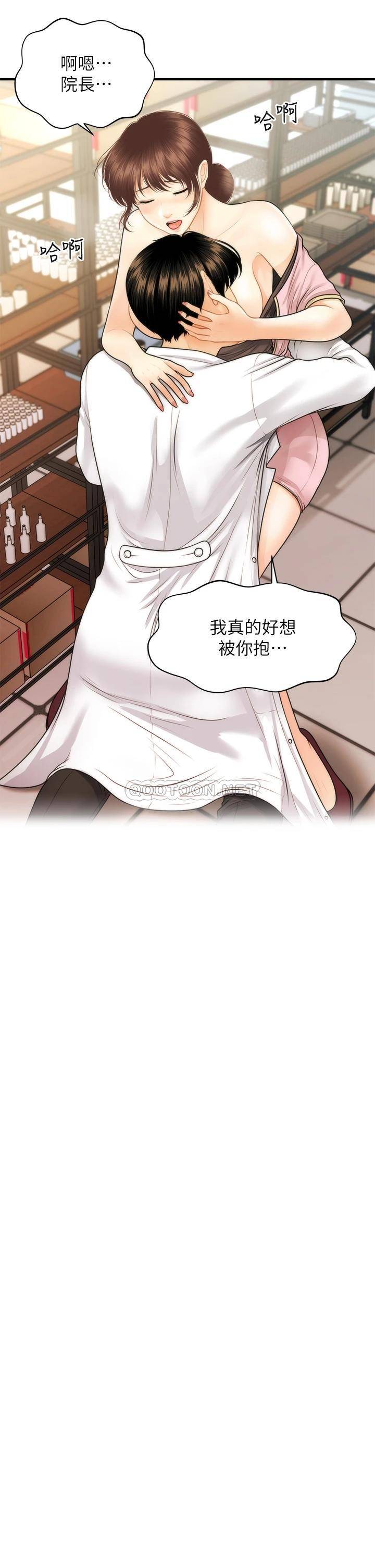 [韩国漫画] 医美奇鸡 剧情,#[43P]-40