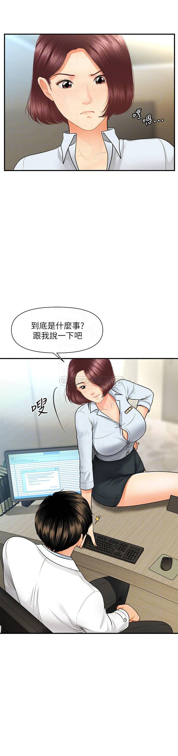 [韩国漫画] 医美奇鸡 剧情,#[43P]-6