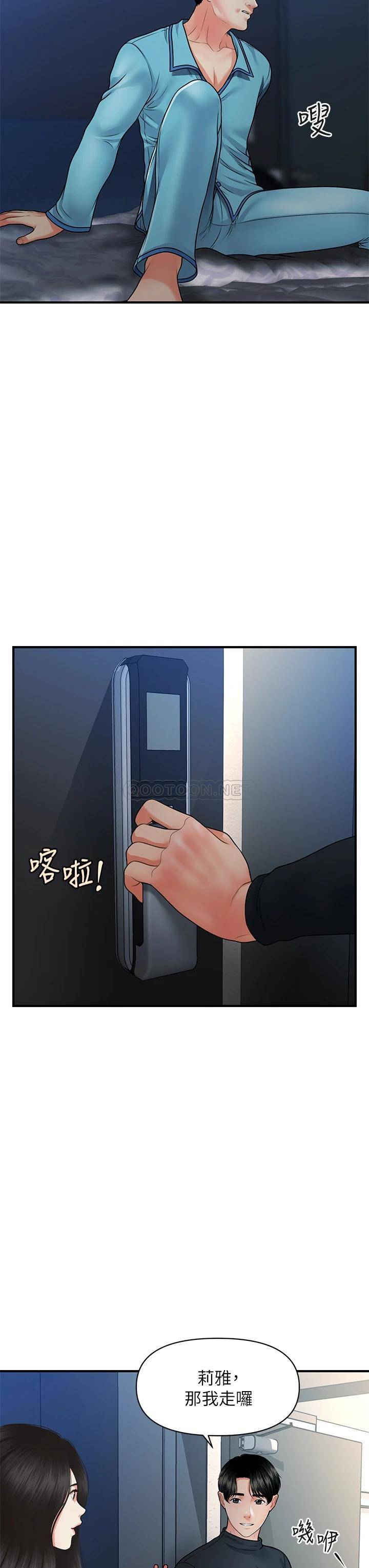 [韩国漫画] 医美奇鸡 剧情,#[35P]-29