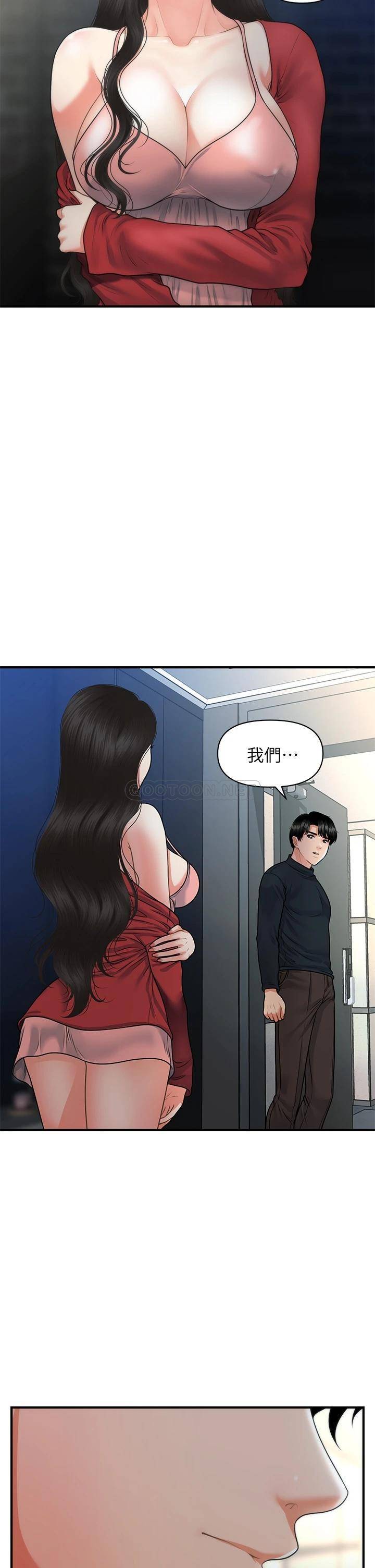 [韩国漫画] 医美奇鸡 剧情,#[35P]-31