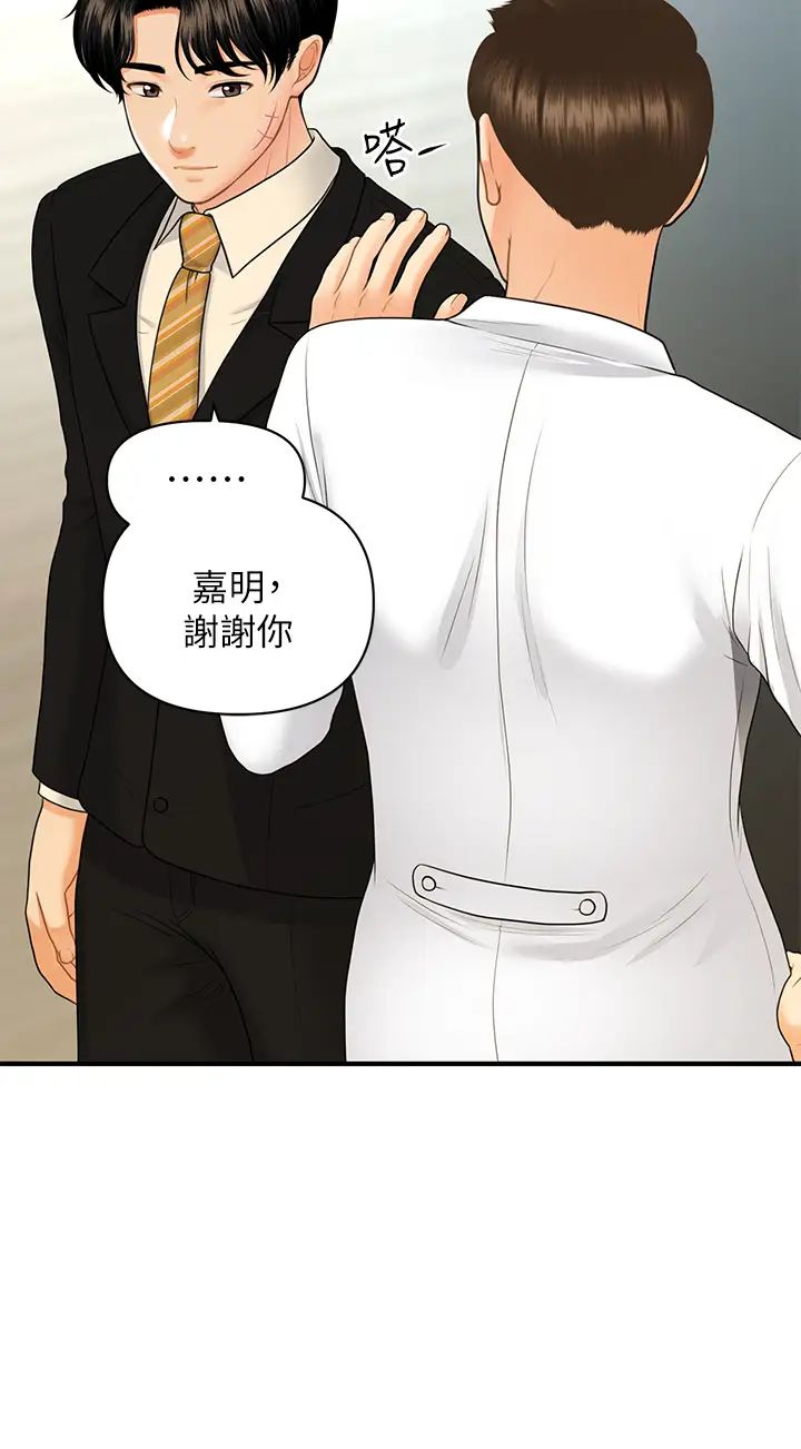 [韩国漫画] 医美奇鸡 剧情,#[41P]-26