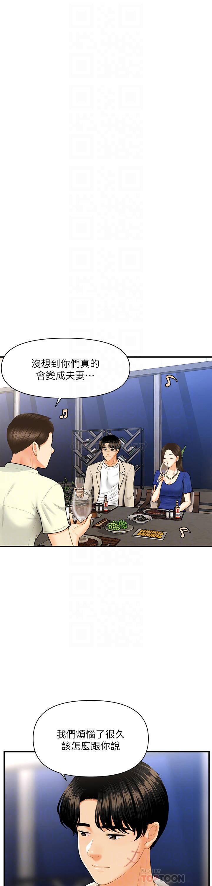 [韩国漫画] 医美奇鸡 剧情,#[36P]-14