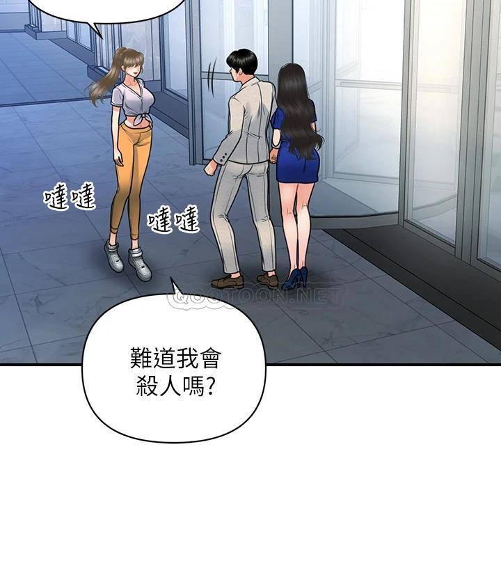 [韩国漫画] 医美奇鸡 剧情,#[36P]-33