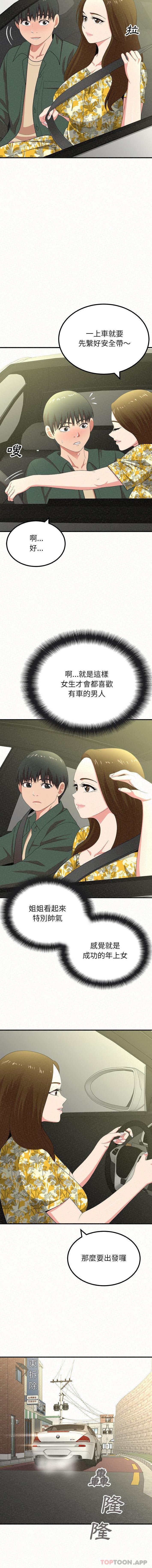 [韩国漫画] 姐姐都给我 剧情,熟女人妻,巨乳大奶#[16P]-4