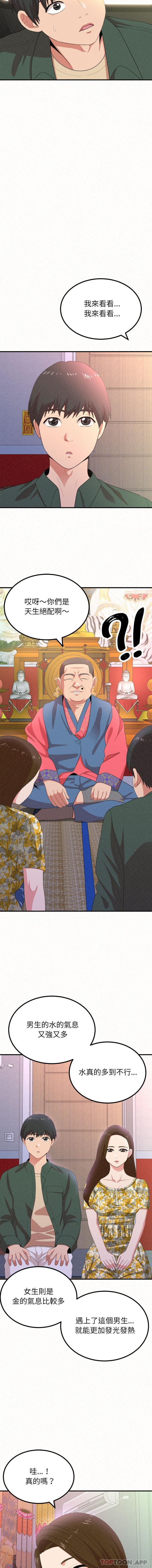 [韩国漫画] 姐姐都给我 剧情,熟女人妻,巨乳大奶#[16P]-6