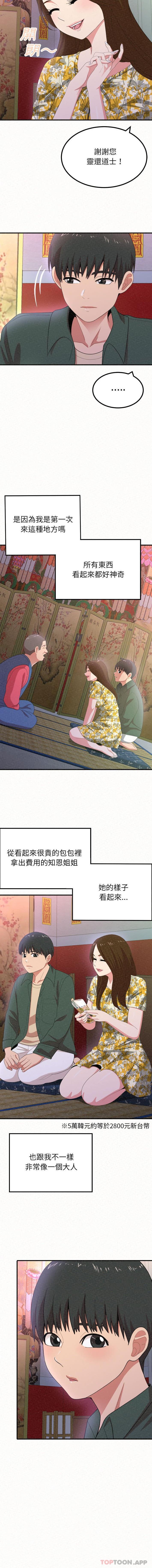 [韩国漫画] 姐姐都给我 剧情,熟女人妻,巨乳大奶#[16P]-7