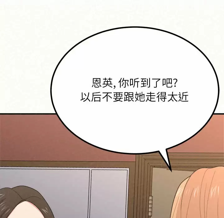 [韩国漫画] 姐姐都给我 剧情,熟女人妻,巨乳大奶#[271P]-108