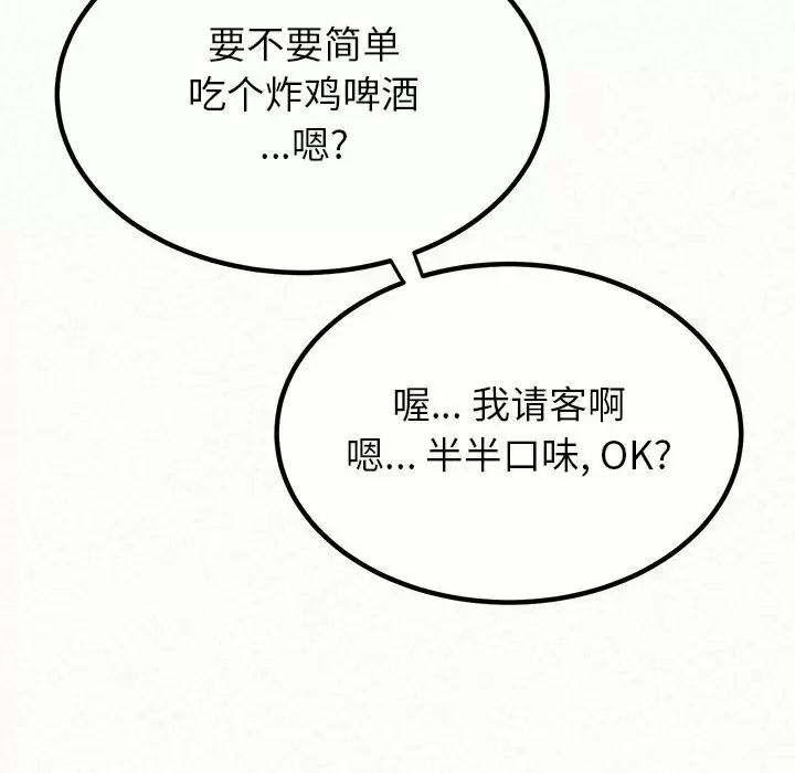 [韩国漫画] 姐姐都给我 剧情,熟女人妻,巨乳大奶#[271P]-161