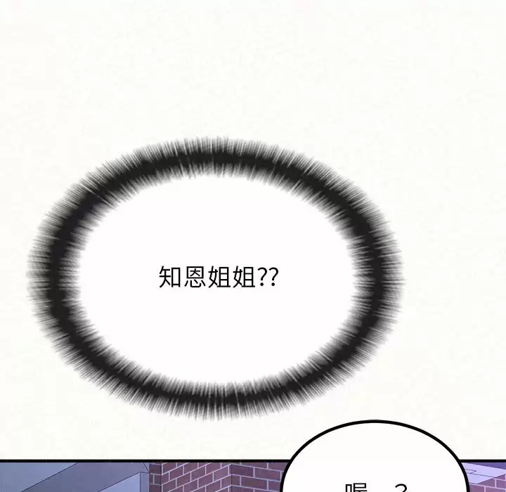 [韩国漫画] 姐姐都给我 剧情,熟女人妻,巨乳大奶#[271P]-178