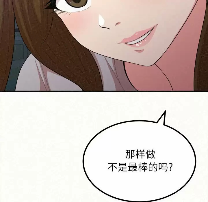 [韩国漫画] 姐姐都给我 剧情,熟女人妻,巨乳大奶#[258P]-118