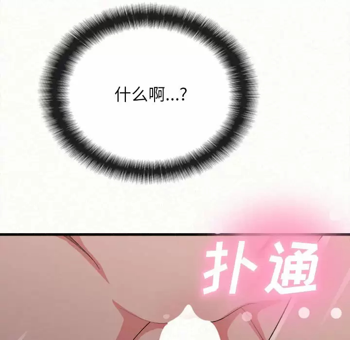 [韩国漫画] 姐姐都给我 剧情,熟女人妻,巨乳大奶#[258P]-127