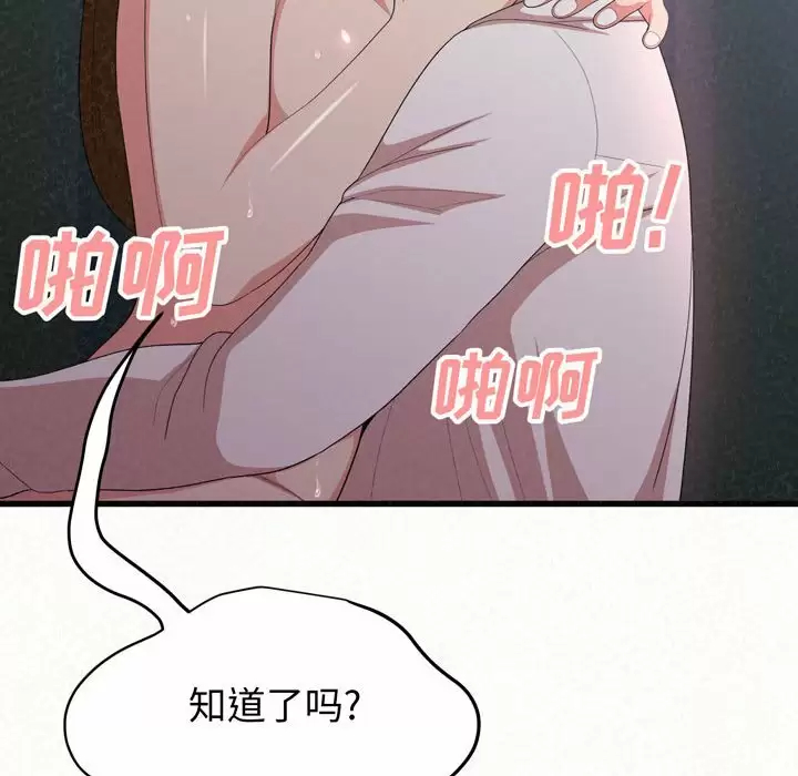 [韩国漫画] 姐姐都给我 剧情,熟女人妻,巨乳大奶#[258P]-177