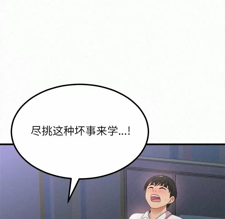 [韩国漫画] 姐姐都给我 剧情,熟女人妻,巨乳大奶#[258P]-188