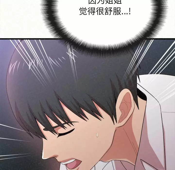 [韩国漫画] 姐姐都给我 剧情,熟女人妻,巨乳大奶#[258P]-225