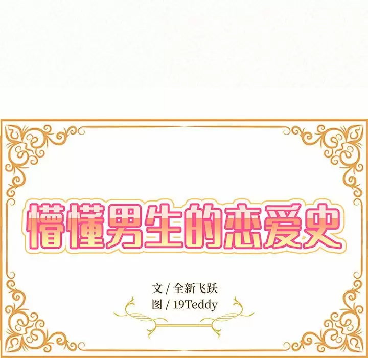 [韩国漫画] 姐姐都给我 剧情,熟女人妻,巨乳大奶#[258P]-23