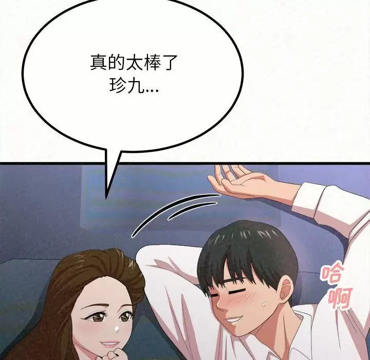 [韩国漫画] 姐姐都给我 剧情,熟女人妻,巨乳大奶#[258P]-245